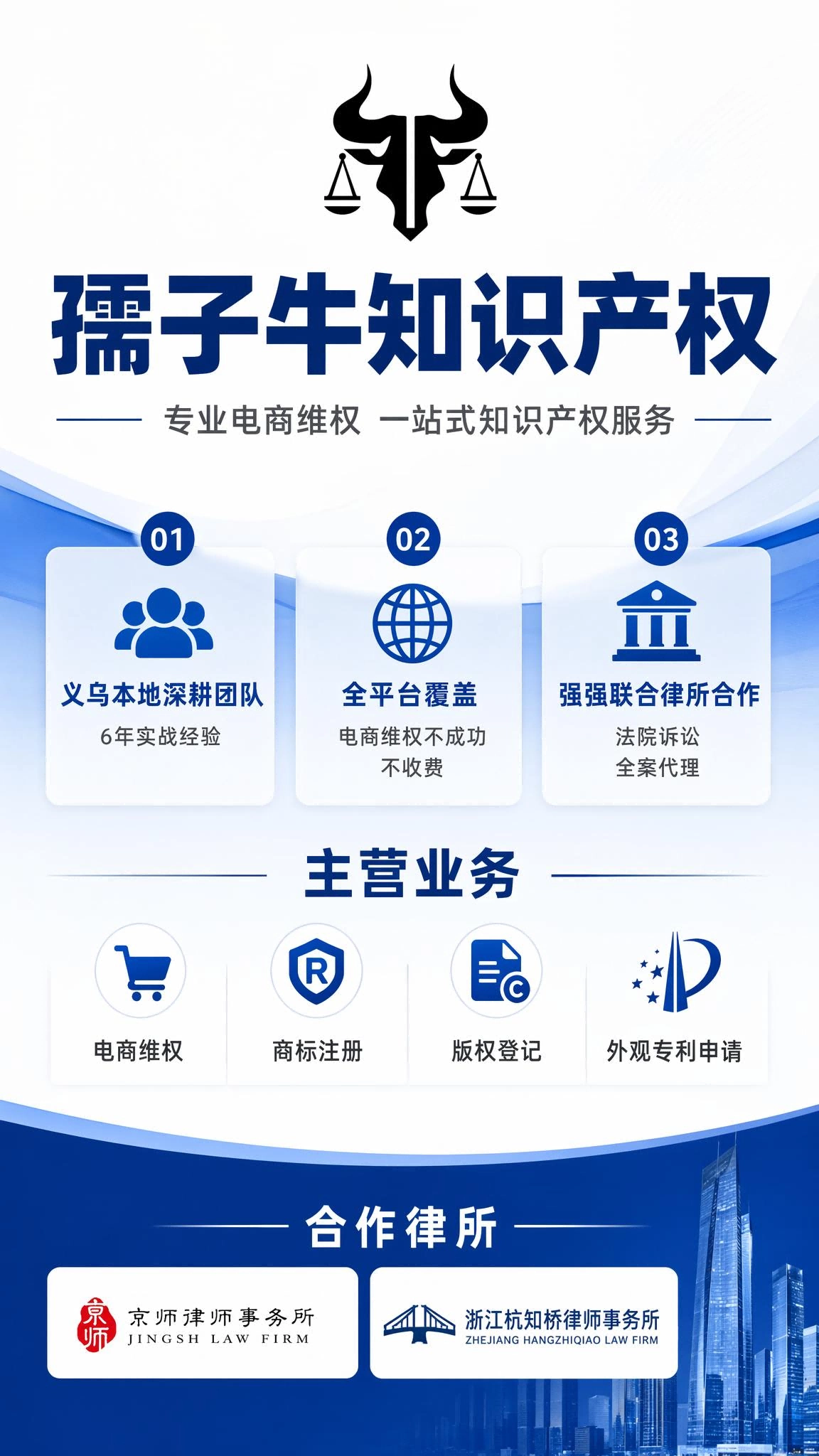 衢州代办